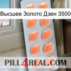 Высшее Золото Дзен 3500 26